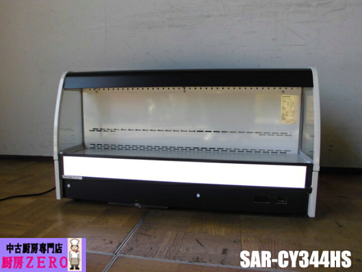 楽天市場】【中古】厨房 パナソニック Panasonic 業務用 冷温 温蔵 