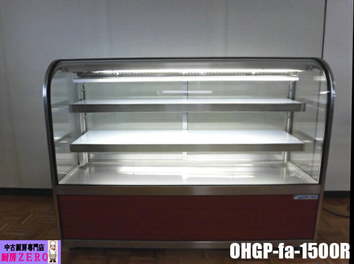 楽天市場】【中古】厨房 大穂 業務用 対面式 冷蔵ケース ケーキ ショー 