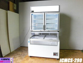 【中古】厨房 業務用 JCM デュアル型 冷凍ショーケース JCMCS-290 JCMCS-265 100V 290L 265L 観音扉 LED照明 取説 W1255×D815×H2350 2021年製