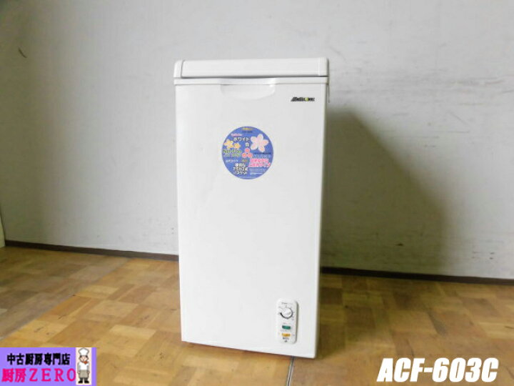 楽天市場】【中古】厨房 家庭用 アビテラックス Abitelax 小型 冷凍  