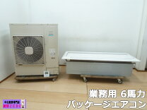 楽天市場】業務用エアコン 6馬力 中古の通販