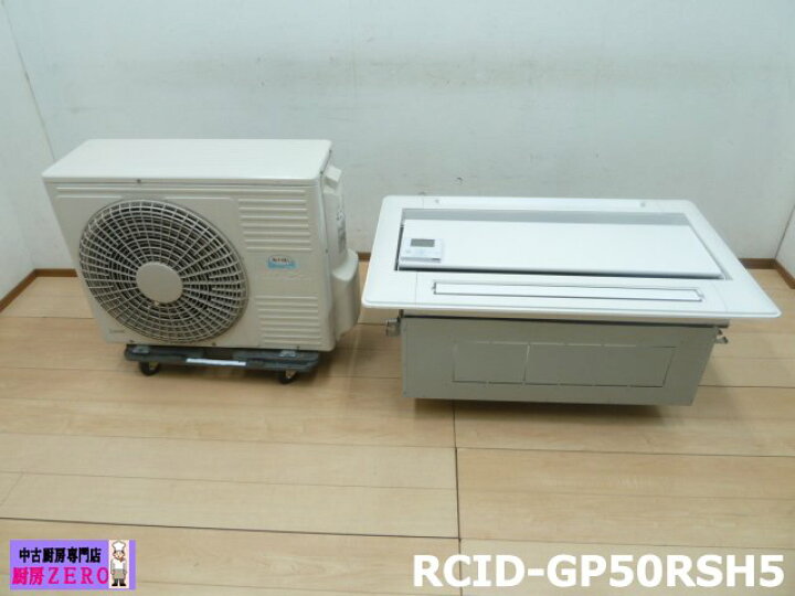 楽天市場】【中古】日立 業務用 エアコン 天井カセット2方向 2馬力 