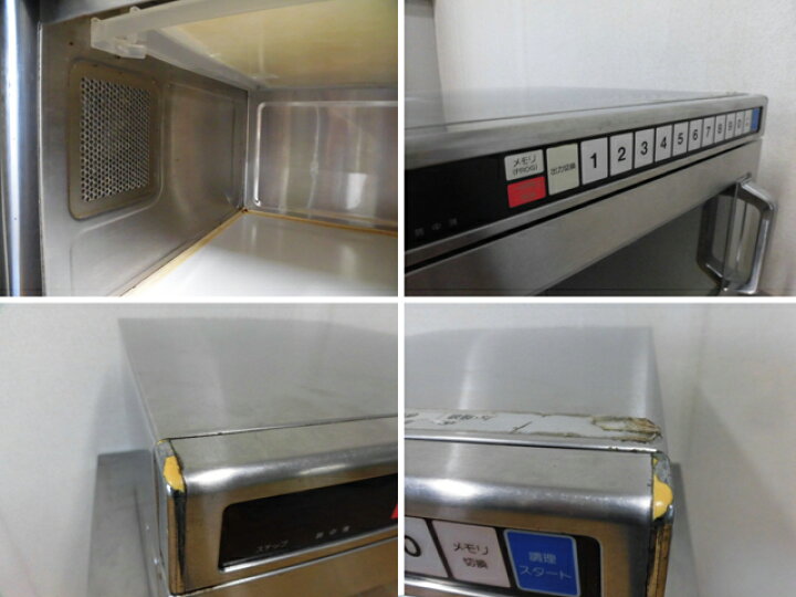 楽天市場】【中古】厨房 フジマック ナショナル 業務用 電子レンジ NE 