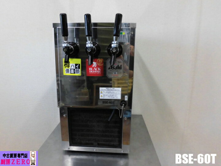 楽天市場】【中古】厨房 ニットク 業務用 ビールサーバー 生ビール 