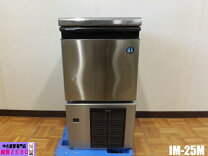 楽天市場】ホシザキ 製氷機 im－25m 中古の通販