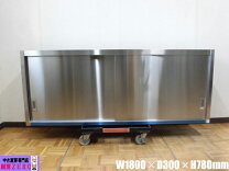 楽天市場】業務用 吊戸棚 中古の通販