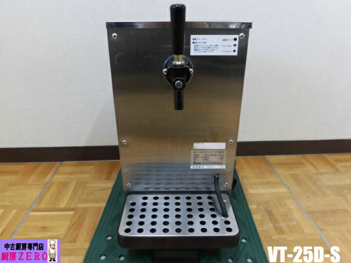 楽天市場】【中古】厨房 ボクソン 業務用 ビールサーバー 生ビール  