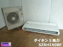 楽天市場】ダイキン 業務用 エアコン 中古（ルームエアコン｜エアコン 