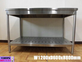【中古】厨房 タニコー 業務用 ステンレス 作業台 店舗 調理台 W1200×D600×H800mm 調整足+10mm