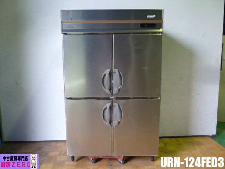 動確済み】Fukushima 業務用冷蔵庫 URN-40RMTA 845L フクシマ 三相 