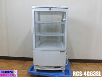 楽天市場】レマコム 冷蔵ショーケース rcs－4g63sの通販
