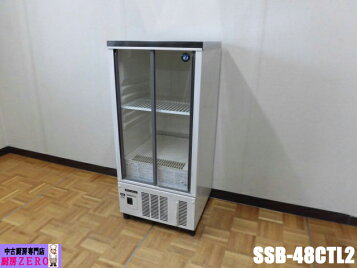 楽天市場】【新品】冷蔵ショーケース 136リットル 幅485×奥行450×高さ 