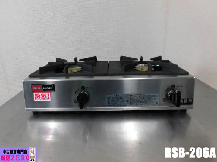 楽天市場】【中古】厨房 リンナイ 業務用 卓上 コンロ ガステーブル 2 