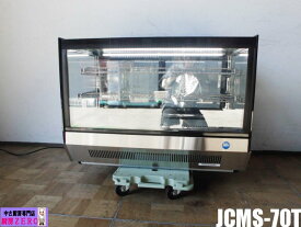 【中古】厨房 業務用 JCM 卓上 対面 角型 冷蔵ショーケース JCMS-70T 100V 70L ケーキケース 4面ガラス LED照明 W915×D560×H670mm 2021年製