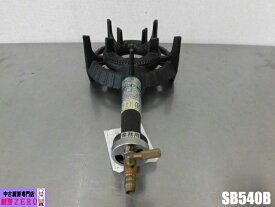【中古】厨房 昌栄物産 業務用 卓上 1口 ガスコンロ ガスバーナー 鋳物 都市ガス SB540B W190×D380×H100mm 店舗 飲食店 炊き出し 2019年製