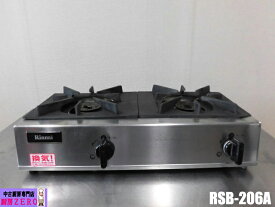 【中古】厨房 リンナイ 業務用 卓上 コンロ ガステーブル 2口 RSB-206A 都市ガス 圧電式 スタンダードタイプ W545×D280×H150mm 2018年製