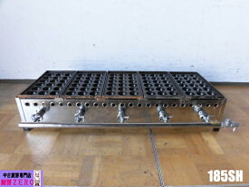【中古】厨房 業務用 伊東金属 IKK イトキン 卓上 5連 たこ焼き器 たこ焼き台 185SH LPガス プロパンガス 鉄板5枚 直径47mm 18穴×5 2021年製