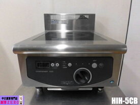 【中古】厨房 ホシザキ 業務用 卓上 1口 IHコンロ HIH-5CB 三相 200V 電磁 調理器 タイマー W450×D600×H280(BG430)mm 店舗 飲食店