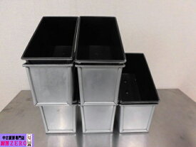 【中古】厨房 業務用 アルタイト 食パン型 10個セット 2斤 蓋付 長方形 黒 くろがね塗り ベーカリー 製パン 複数在庫有 W220×D125×H120mm(2)