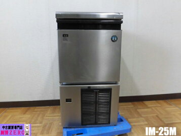 楽天市場】新品 ホシザキ業務用冷蔵庫製氷機IM-25M-2キューブアイス 