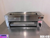楽天市場】業務用リンナイ焼き台の通販