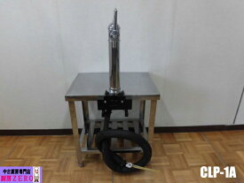 【中古】厨房 業務用 ドラフトタワー シルバー色 CLP-1A 真鍮製 ビールサーバー用 W210×D230×H630mm BAR カウンター ビアホール 店舗 飲食店
