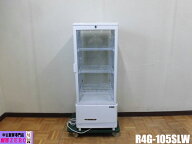 【中古】厨房 業務用 レマコム 4面ガラス 冷蔵ショーケース R4G-105SLW 105L 100V 250ml缶/177本 350ml缶…