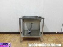 楽天市場】流し台 中古（業務用シンク｜業務用厨房用品）：業務用厨房 