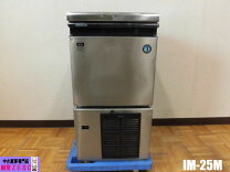 楽天市場】ホシザキ 製氷機 im－25m 中古の通販