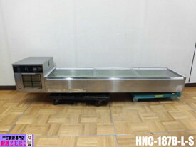 【中古】厨房 ホシザキ 業務用 ネタケース 冷蔵ショーケース HNC-187B-L-S 100V 冷却機左側 寿司屋 炉端ケース W1870×D400×H375mm 2022年製