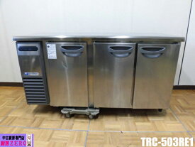 【中古】厨房 業務用 フクシマガリレイ 台下 冷蔵庫 コールドテーブル TRC-503RE1 100V 333L W1500×D600×H790mm 店舗 飲食店 2019年製