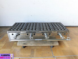 【中古】厨房 業務用 卓上 4連 たこ焼き器 たこ焼き台 都市ガス 鉄板4枚 直径45mm 深さ20mm 24穴×4 バーナー4本 W945×D480×D195mm