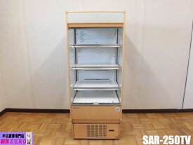 【中古】厨房 パナソニック 業務用 多段 冷蔵オープンショーケース SAR-250TVB 木目調 165L 100V インバーター 庫内灯 キャスター カバー付き
