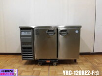 楽天市場】台下冷蔵庫 w1200 d600の通販
