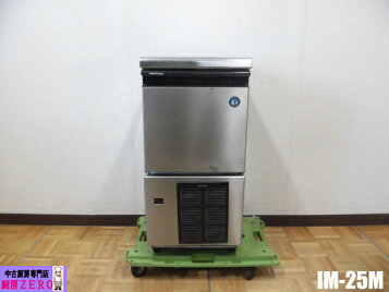 楽天市場】新品 ホシザキ業務用冷蔵庫製氷機IM-25M-2キューブアイス 