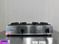 楽天市場】リンナイ 業務用ガステーブル RSB－206A 2口タイプの通販