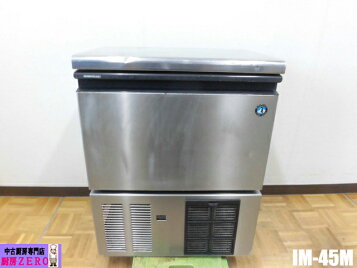 楽天市場】【新品】製氷機 幅630×奥行450×高さ800(mm) IM-45M-2 
