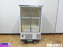 楽天市場】ホシザキ 冷蔵ショーケース ssb−63clの通販