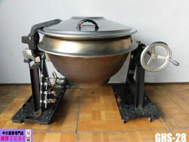 【中古】厨房 HATTORI 服部工業 業務用 ガス回転釜 煮炊き釜 GHS-28 都市ガス 80L 320人分 給食 炊き出し 仕込み W1348×D946×H900(1700)mm