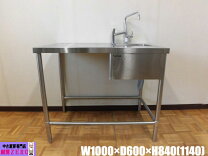 楽天市場】業務用 シンク カゴの通販