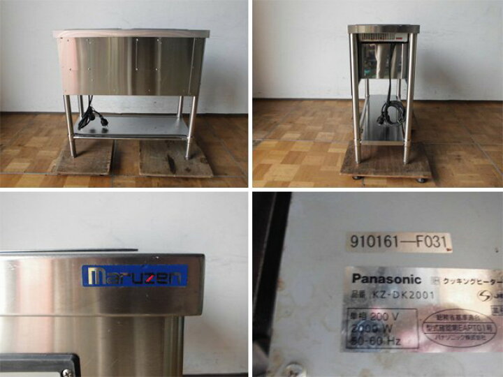 楽天市場】【中古】厨房 業務用 Panasonic パナソニック マルゼン 2口 