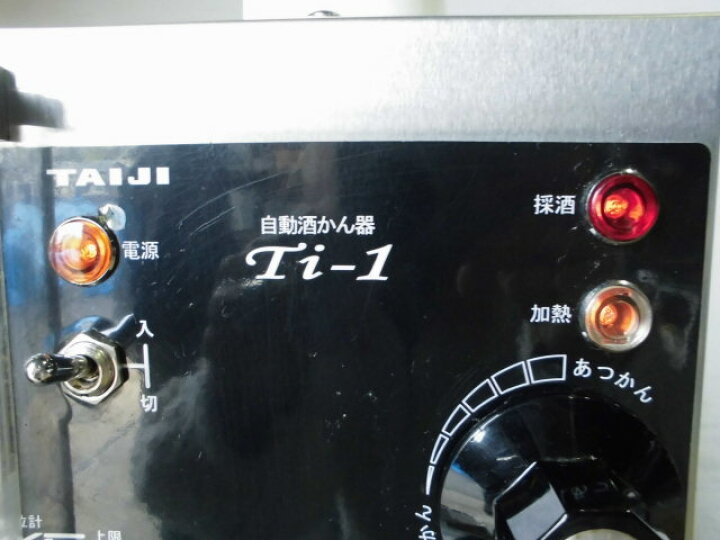 楽天市場】【中古】厨房 業務用 タイジ 卓上 全自動 酒燗器 酒かん器 