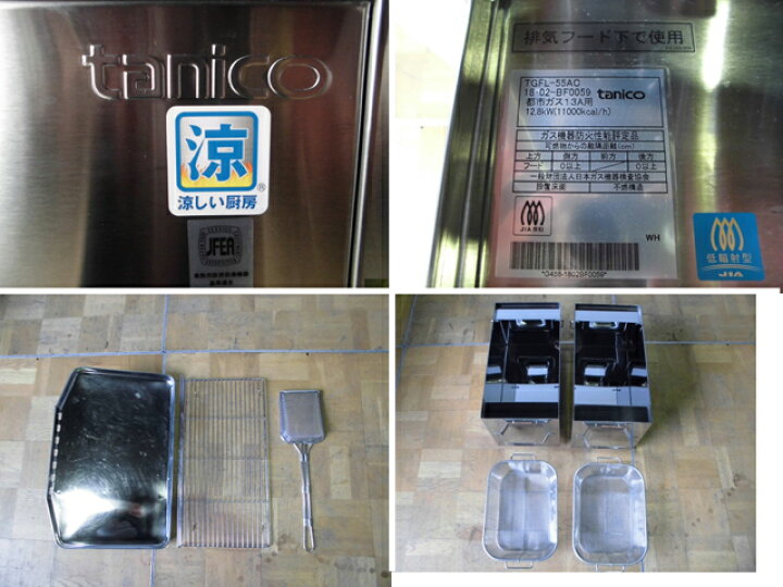 楽天市場】【中古】厨房 タニコー 業務用 1槽 スタンダード ガス 