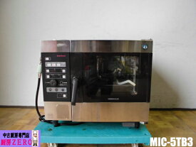 【中古】厨房 ホシザキ 業務用 電気 スチーム コンベクションオーブン クックエブリオシリーズ MIC-5TB3 三相 200V 83L 右開き 芯温センサー