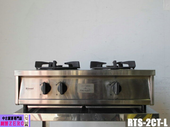 楽天市場】【中古】厨房 リンナイ 卓上 2口 ガステーブル RTS-2CT-L LP 