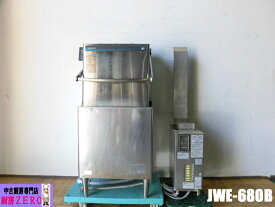 【中古】厨房 ホシザキ 業務用 食器洗浄機 食洗機 JWE-680B 3相 200V 60Hz専用 ガスブースター付き WE-11KH-2 LPガス プロパンガス 2019年製