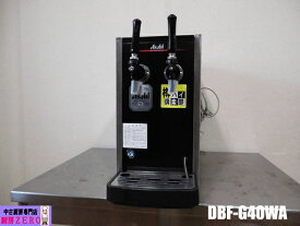 【中古】厨房 ホシザキ 業務用 2口 ビールサーバー DBF-G40WA 100V 生ビールディスペンサー アサヒ サッポロ サントリー 樽ハイ 減圧弁 2017年