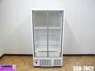 【中古】厨房 ホシザキ 業務用 小型 冷蔵ショーケース SSB-70C2 100V 267L 中ビン159本 大ビン141本 2℃~…