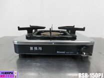 楽天市場】業務 用 ガスコンロ 中古 lpの通販