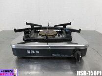楽天市場】業務 用 ガスコンロ 中古 lpの通販